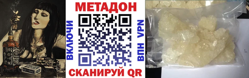 МЕТАДОН белоснежный  даркнет сайт  кракен ССЫЛКА  Будённовск 